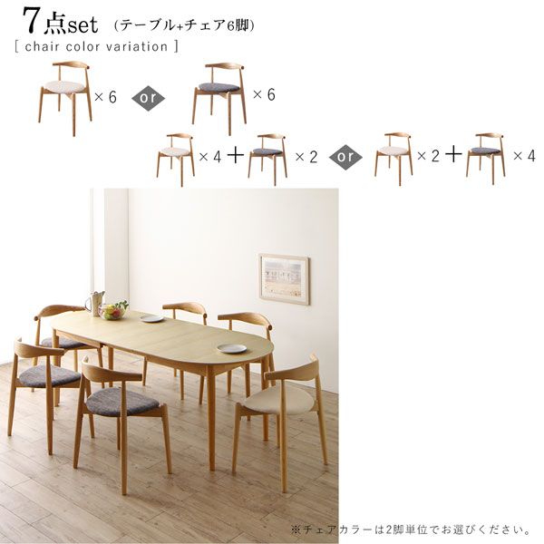 スーパSALE10倍＆4時間限定10％OFF 天然木アッシュ材 伸縮式オーバルダイニング 4人 4点セット(テーブル+チェア2脚+ベンチ1脚) W160-210