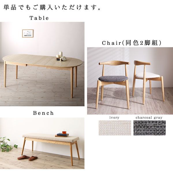 スーパSALE10倍＆4時間限定10％OFF 天然木アッシュ材 伸縮式オーバルダイニング 4人 4点セット(テーブル+チェア2脚+ベンチ1脚) W160-210