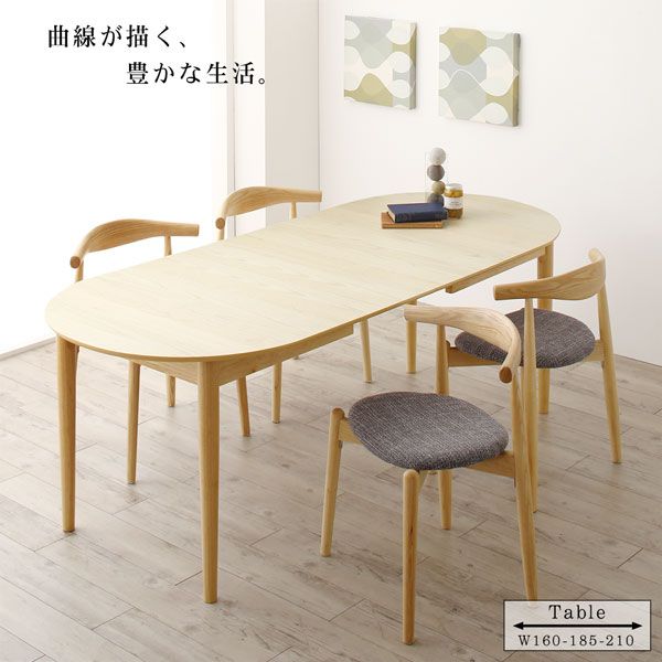 スーパSALE10倍＆4時間限定10％OFF 天然木アッシュ材 伸縮式オーバルダイニング 4人 5点セット(テーブル+チェア4脚) W160-210