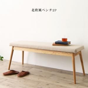 スーパSALE10倍＆4時間限定10％OFF ベンチ 天然木アッシュ材 伸縮式オーバルダイニングシリーズ ベンチ単品 2P