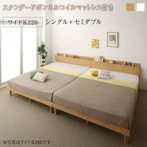 マラソン10倍中 棚コンセント付き ツイン連結すのこファミリーベッド スタンダードボンネルコイルマットレス付き ワイドK220