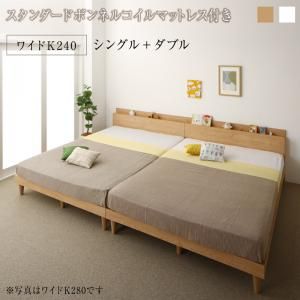 マラソン10倍中 棚コンセント付き ツイン連結すのこファミリーベッド スタンダードボンネルコイルマットレス付き ワイドK240(S+D)