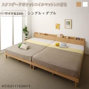 マラソン10倍中 棚コンセント付き ツイン連結すのこファミリーベッド スタンダードポケットコイルマットレス付き ワイドK240(S+D)