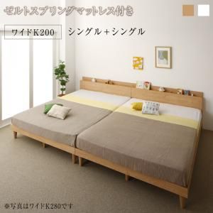 マラソン10倍中 棚コンセント付き ツイン連結すのこファミリーベッド ゼルトスプリングマットレス付き ワイドK200
