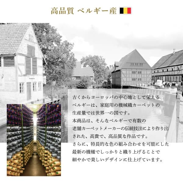 スーパSALE10倍＆4時間限定10％OFF ラグ ベルギー製モケット織クラシックデザインラグ 190×190cm