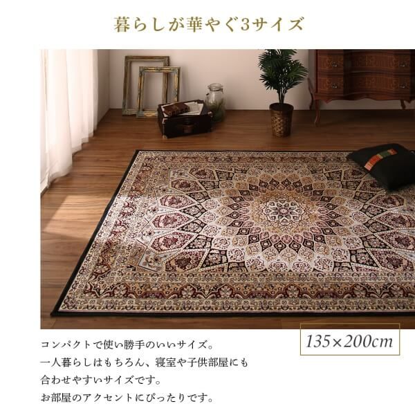 スーパSALE10倍＆4時間限定10％OFF ラグ ベルギー製モケット織クラシックデザインラグ 190×190cm