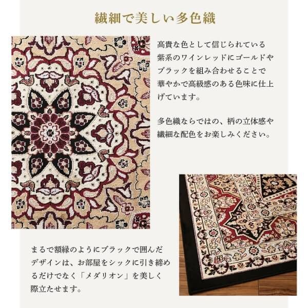 スーパSALE10倍＆4時間限定10％OFF ラグ ベルギー製モケット織クラシックデザインラグ 200×250cm