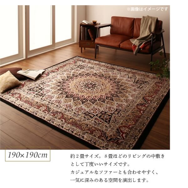 スーパSALE10倍＆4時間限定10％OFF ラグ ベルギー製モケット織クラシックデザインラグ 200×250cm
