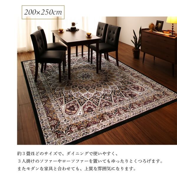 スーパSALE10倍＆4時間限定10％OFF ラグ ベルギー製モケット織クラシックデザインラグ 200×250cm