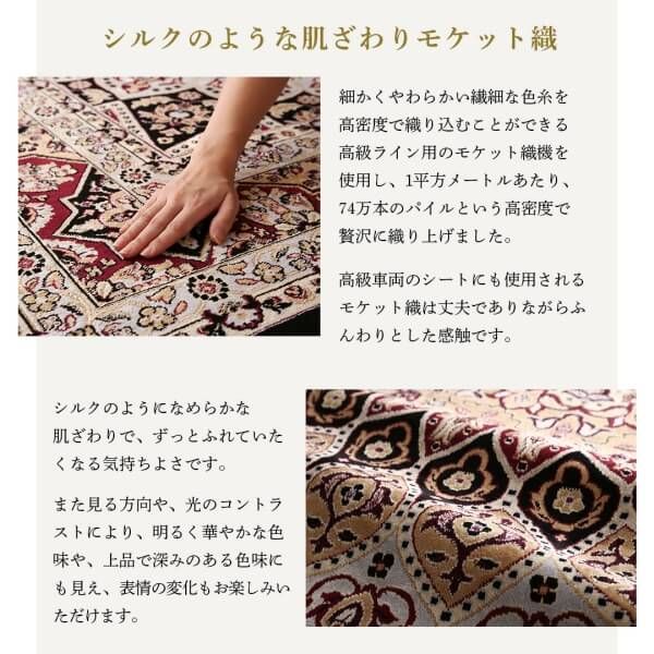 スーパSALE10倍＆4時間限定10％OFF ラグ ベルギー製モケット織クラシックデザインラグ 200×250cm