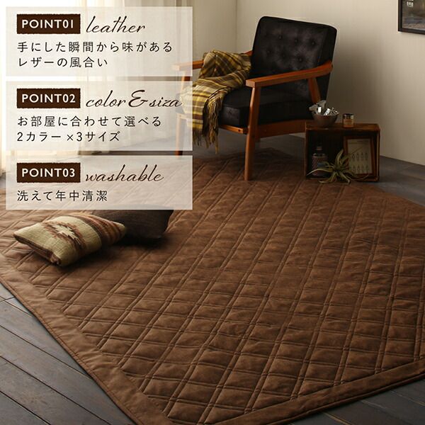 スーパSALE10倍＆4時間限定10％OFF ラグ レザー調洗えるヴィンテージキルトラグ 190×240cm