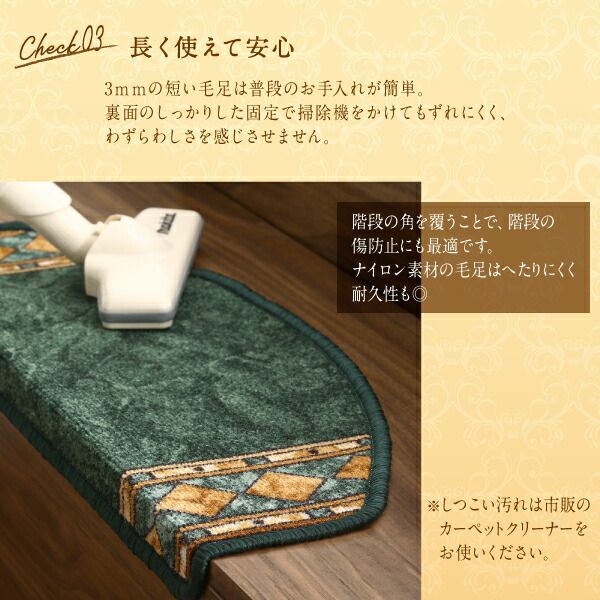 スーパSALE10倍＆4時間限定10％OFF クラシックデザイン半円形階段マット 13枚組