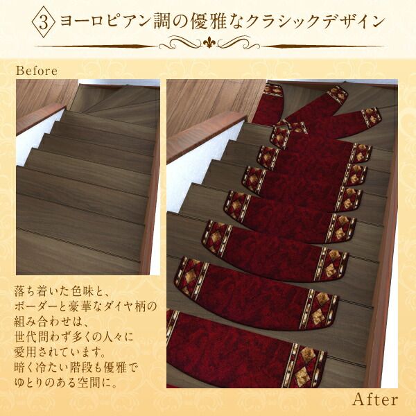 スーパSALE10倍＆4時間限定10％OFF クラシックデザイン半円形階段マット 15枚組