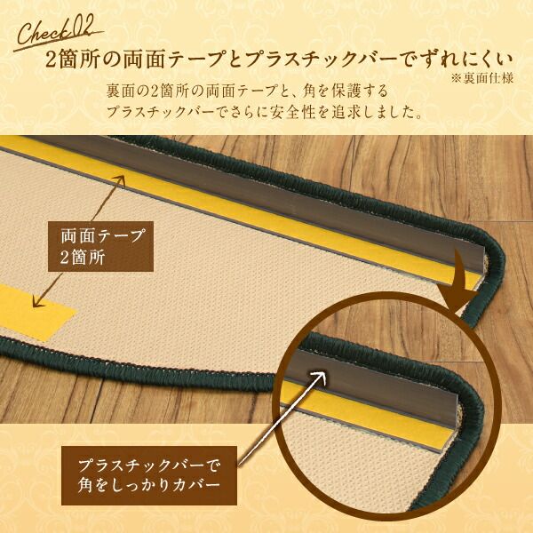 スーパSALE10倍＆4時間限定10％OFF クラシックデザイン半円形階段マット 15枚組