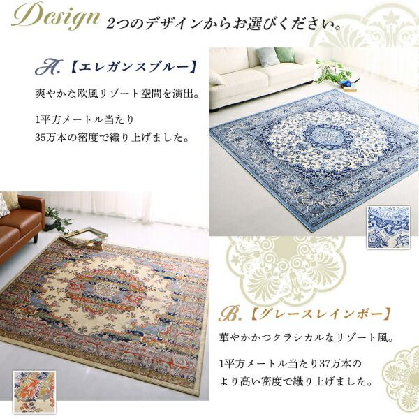 スーパSALE10倍＆4時間限定10％OFF ラグ ベルギー製モケット織リゾート風クラシックデザインラグ 190×190cm