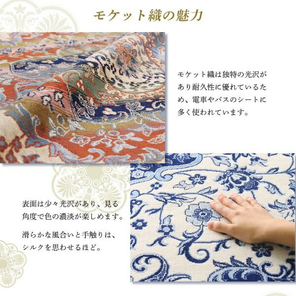 スーパSALE10倍＆4時間限定10％OFF ラグ ベルギー製モケット織リゾート風クラシックデザインラグ 200×250cm