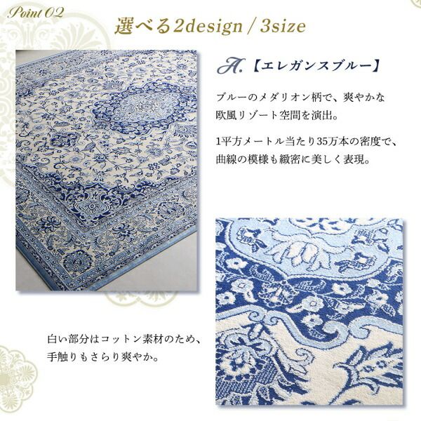 スーパSALE10倍＆4時間限定10％OFF ラグ ベルギー製モケット織リゾート風クラシックデザインラグ 200×250cm