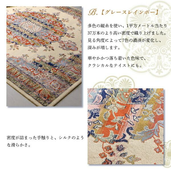スーパSALE10倍＆4時間限定10％OFF ラグ ベルギー製モケット織リゾート風クラシックデザインラグ 200×250cm