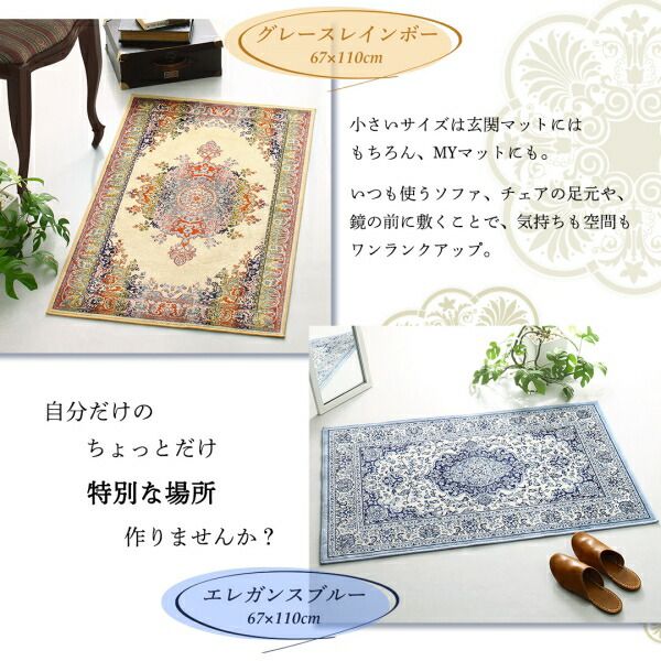 スーパSALE10倍＆4時間限定10％OFF ラグ ベルギー製モケット織リゾート風クラシックデザインラグ 200×250cm