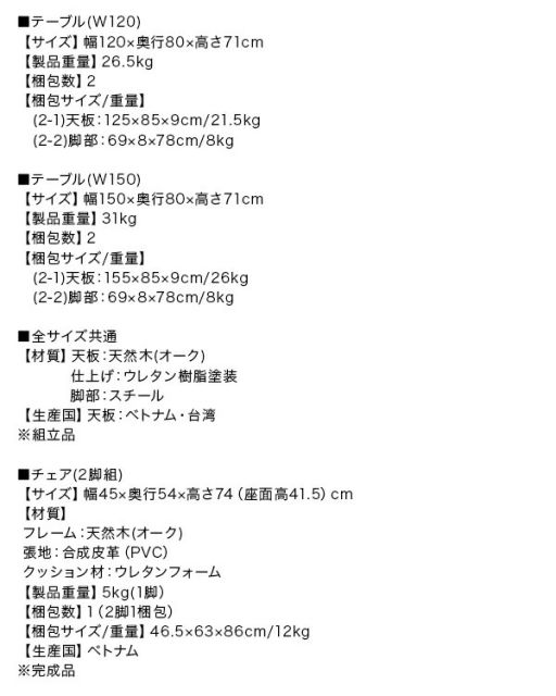 スーパSALE10倍＆4時間限定10％OFF 天然木オーク無垢材モダンデザインダイニング 4人 4点セット(テーブル+チェア2脚+ベンチ1脚) W120
