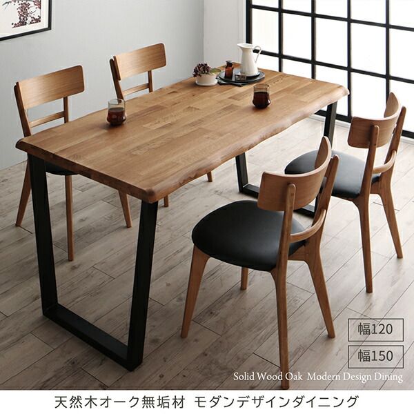 スーパSALE10倍＆4時間限定10％OFF 天然木オーク無垢材モダンデザインダイニング 4人 4点セット(テーブル+チェア2脚+ベンチ1脚) W120