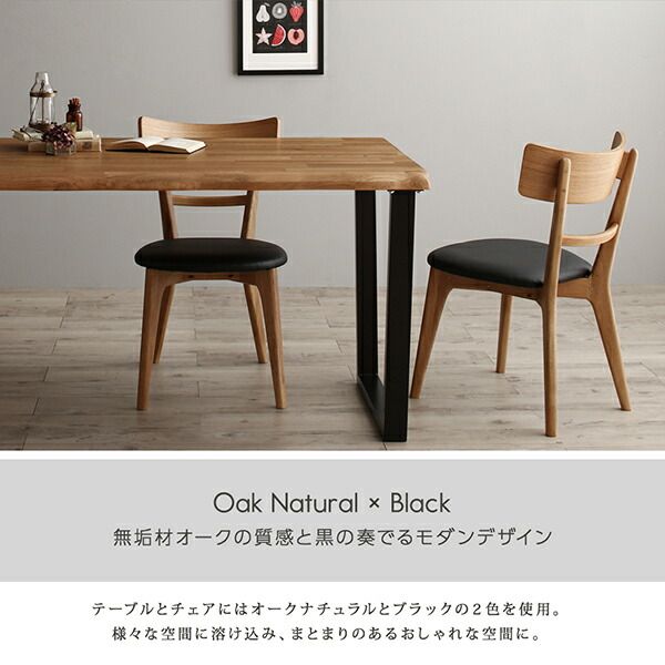 スーパSALE10倍＆4時間限定10％OFF ダイニングチェア 天然木オーク無垢材モダンデザインダイニング ダイニングチェア 2脚組