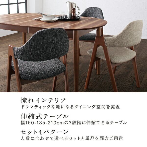スーパSALE10倍＆4時間限定10％OFF 天然木ウォールナット材 伸縮式オーバルデザインダイニング 4人 5点セット(テーブル+チェア4脚) W160-210