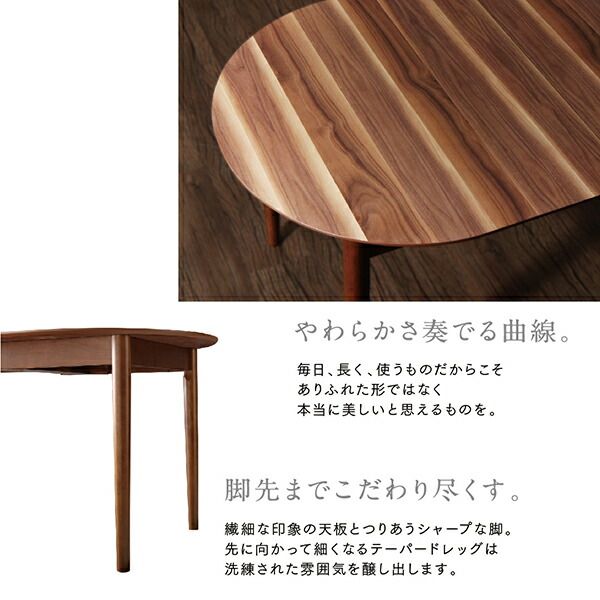 スーパSALE10倍＆4時間限定10％OFF 天然木ウォールナット材 伸縮式オーバルデザインダイニング 4人 5点セット(テーブル+チェア4脚) W160-210