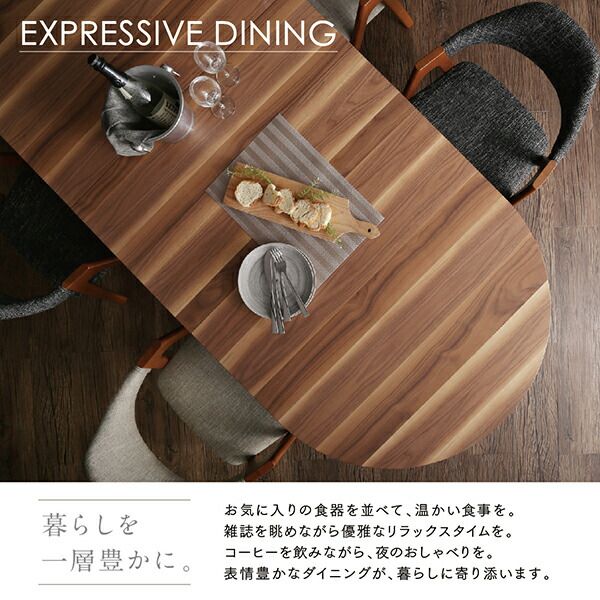 スーパSALE10倍＆4時間限定10％OFF 天然木ウォールナット材 伸縮式オーバルデザインダイニング 4人 5点セット(テーブル+チェア4脚) W160-210