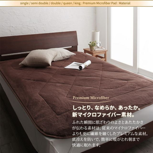 スーパSALE10倍＆4時間限定10％OFF MITAS寝具SELECT ベッドパッド 敷きパッド マイクロファイバー ボリューム 厚み 寝心地 温かい しっとり なめらか 保温 吸湿 洗える 清潔 快適 ゴムバンド グレー ベージュ ブラウン 敷きパッド単品 シングル