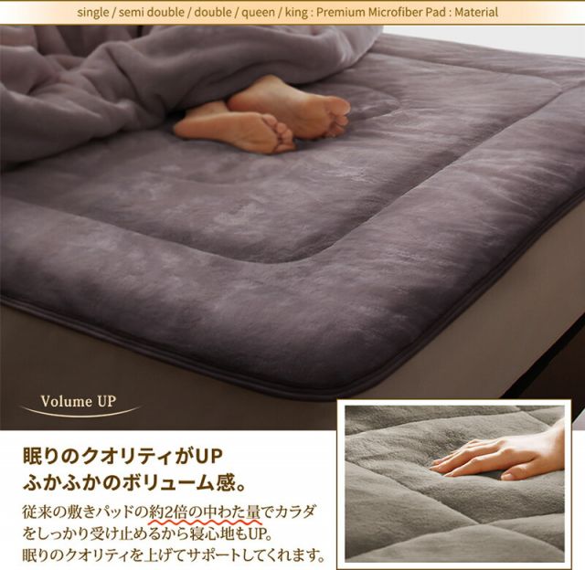 スーパSALE10倍＆4時間限定10％OFF MITAS寝具SELECT ベッドパッド 敷きパッド マイクロファイバー ボリューム 厚み 寝心地 温かい しっとり なめらか 保温 吸湿 洗える 清潔 快適 ゴムバンド グレー ベージュ ブラウン 敷きパッド単品 シングル