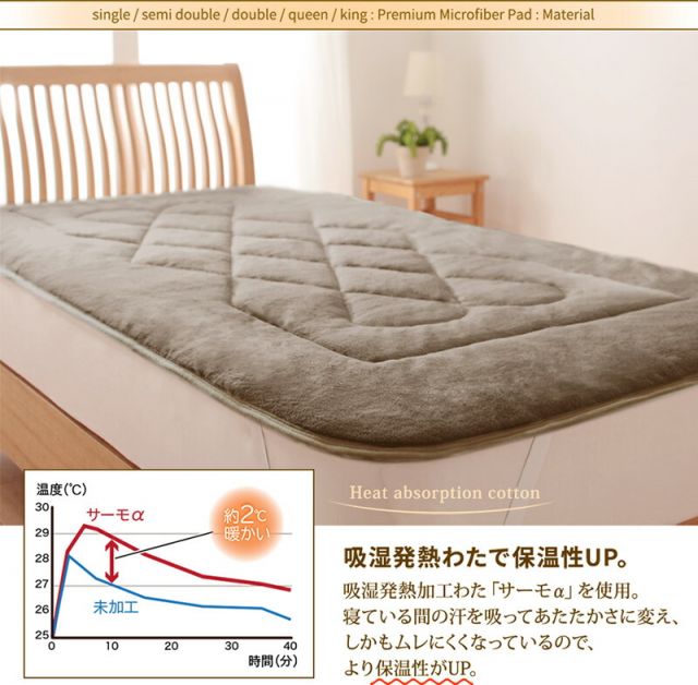 スーパSALE10倍＆4時間限定10％OFF MITAS寝具SELECT ベッドパッド 敷きパッド マイクロファイバー ボリューム 厚み 温かい 暖かい しっとり なめらか 保温 吸湿 発熱 洗える 冬 ゴムバンド グレー ベージュ ブラウン 敷パッド単品 セミダブル