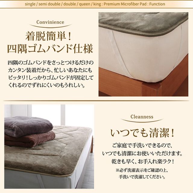 スーパSALE10倍＆4時間限定10％OFF MITAS寝具SELECT ベッドパッド 敷きパッド マイクロファイバー ボリューム 厚み 寝心地 温かい 暖かい しっとり なめらか 保温 吸湿 発熱 洗えるゴムバンド グレー ベージュ ブラウン 敷パッド単品 ダブル
