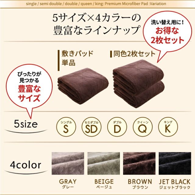 スーパSALE10倍＆4時間限定10％OFF MITAS寝具SELECT ベッドパッド 敷きパッド マイクロファイバー ボリューム 厚み 寝心地 温かい 暖かい しっとり なめらか 保温 吸湿 発熱 洗えるゴムバンド グレー ベージュ ブラウン 敷パッド単品 ダブル