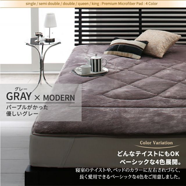 スーパSALE10倍＆4時間限定10％OFF MITAS寝具SELECT ベッドパッド 敷きパッド マイクロファイバー ボリューム 厚み 寝心地 温かい 暖かい しっとり なめらか 保温 吸湿 発熱 洗えるゴムバンド グレー ベージュ ブラウン 敷パッド単品 ダブル