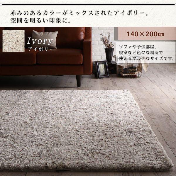 スーパSALE10倍＆4時間限定10％OFF ラグ ふわふわボリュームの洗えるミックスカラーシャギーラグ 90×140cm