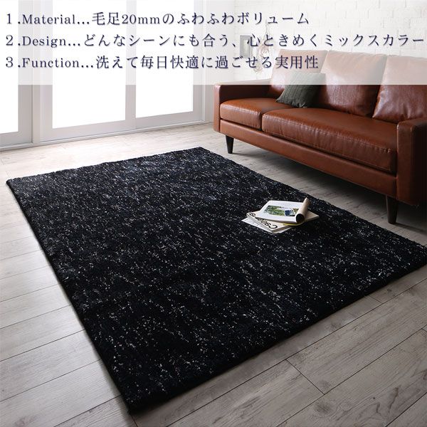 スーパSALE10倍＆4時間限定10％OFF ラグ ふわふわボリュームの洗えるミックスカラーシャギーラグ 200×250cm