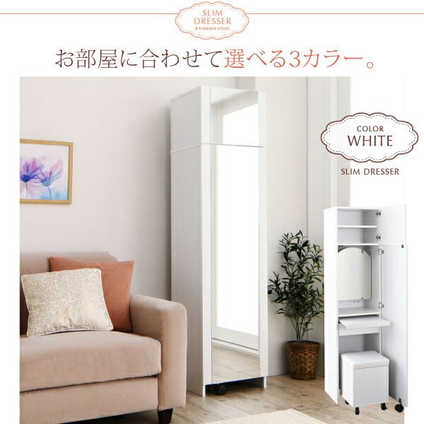 スーパSALE10倍＆4時間限定10％OFF ドレッサー 姿見 全身ミラー 収納 スツール セット 化粧台 スリム コンパクト 幅40 メイク 化粧品 コンセント コスメワゴン 白 ナチュラル すき間 収納 すき間ドレッサー スツールセット