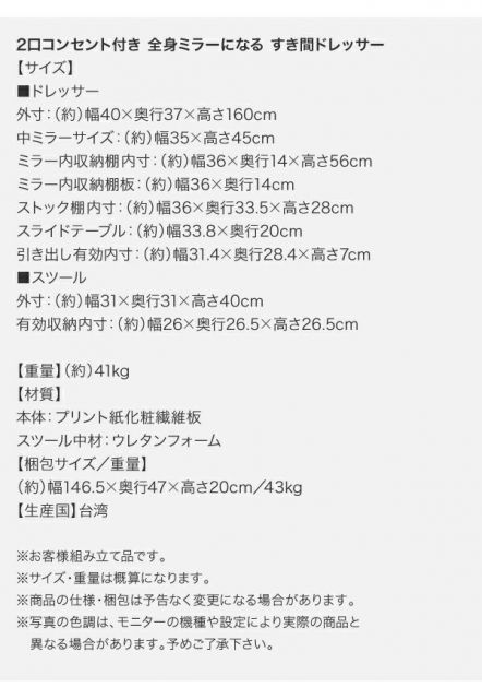 スーパSALE10倍＆4時間限定10％OFF ドレッサー 姿見 全身ミラー 収納 スツール セット 化粧台 スリム コンパクト 幅40 メイク 化粧品 コンセント コスメワゴン 白 ナチュラル すき間 収納 すき間ドレッサー スツールセット