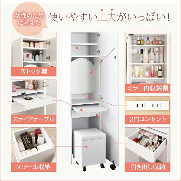 スーパSALE10倍＆4時間限定10％OFF ドレッサー 姿見 全身ミラー 収納 スツール セット 化粧台 スリム コンパクト 幅40 メイク 化粧品 コンセント コスメワゴン 白 ナチュラル すき間 収納 すき間ドレッサー スツールセット