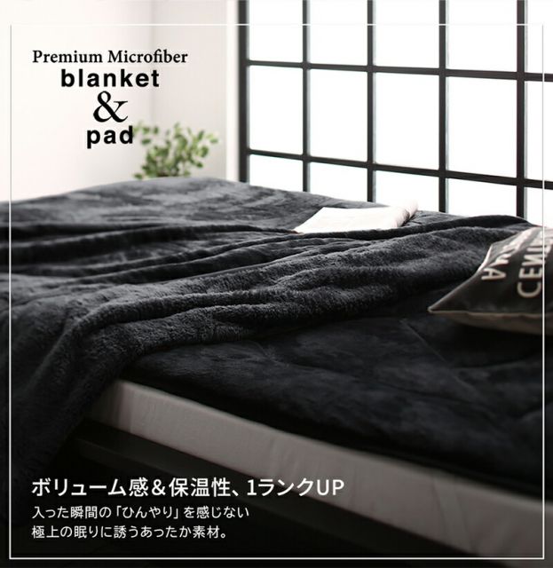 スーパSALE10倍＆4時間限定10％OFF MITAS寝具SELECT 毛布 ダブル 単品 マイクロファイバー シングル セミダブル ダブル アイボリー ブラック 洗える 速乾 吸湿 冬用 温かい 静電気防止 毛布単品 ダブル