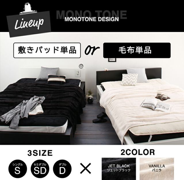 スーパSALE10倍＆4時間限定10％OFF MITAS寝具SELECT 毛布 ダブル 単品 マイクロファイバー シングル セミダブル ダブル アイボリー ブラック 洗える 速乾 吸湿 冬用 温かい 静電気防止 毛布単品 ダブル