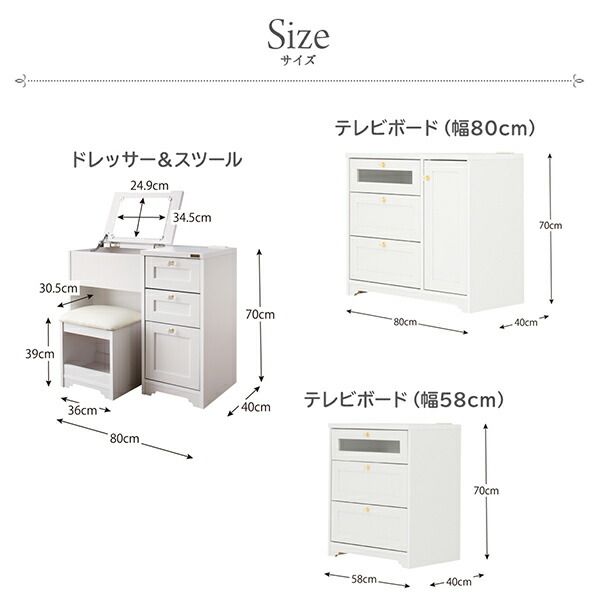 スーパSALE10倍＆4時間限定10％OFF 玄関収納 ドレッサー 収納 白基調のシンプルガーリー収納家具シリーズ テレビボード ハイタイプ 幅58
