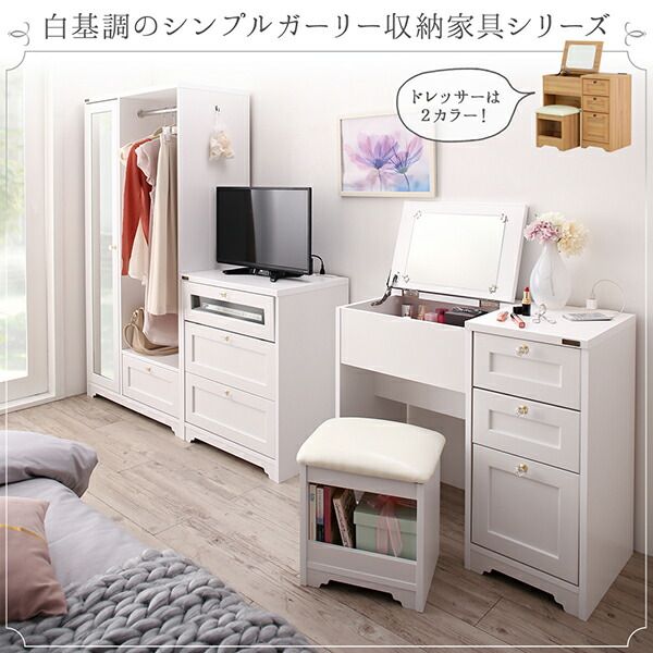 スーパSALE10倍＆4時間限定10％OFF 玄関収納 ドレッサー 収納 白基調のシンプルガーリー収納家具シリーズ テレビボード ハイタイプ 幅58