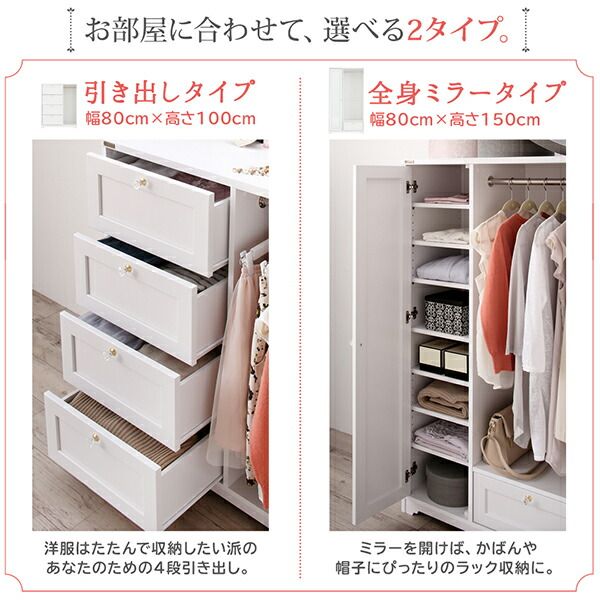 スーパSALE10倍＆4時間限定10％OFF 玄関収納 ドレッサー 収納 白基調のシンプルガーリー収納家具シリーズ テレビボード ハイタイプ 幅80