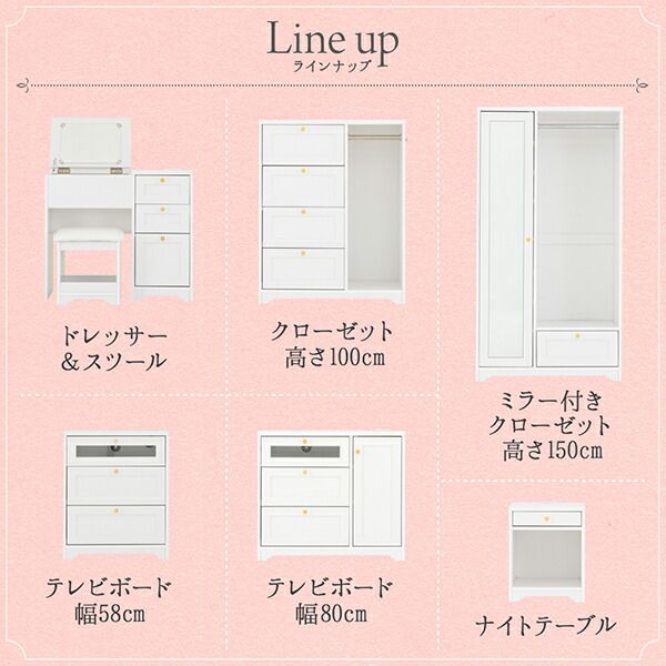 スーパSALE10倍＆4時間限定10％OFF 玄関収納 ドレッサー 収納 白基調のシンプルガーリー収納家具シリーズ テレビボード ハイタイプ 幅80