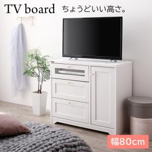 スーパSALE10倍＆4時間限定10％OFF 玄関収納 ドレッサー 収納 白基調のシンプルガーリー収納家具シリーズ テレビボード ハイタイプ 幅80