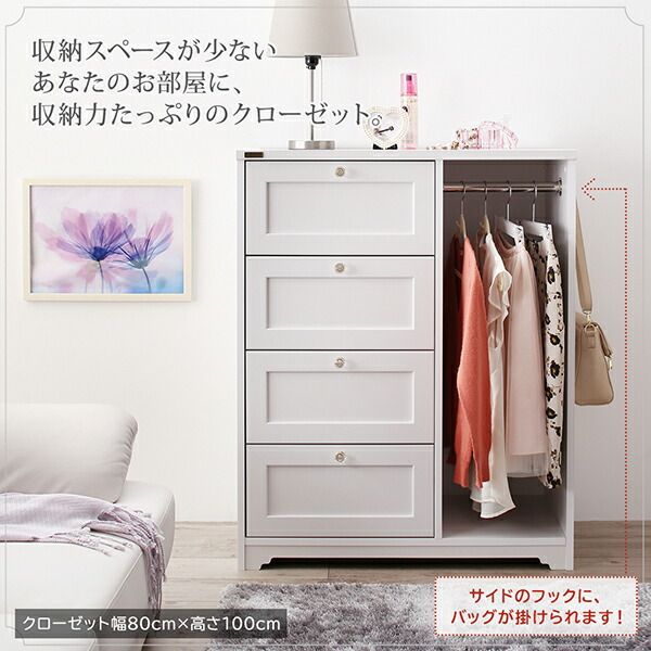 スーパSALE10倍＆4時間限定10％OFF 玄関収納 ドレッサー 収納 白基調のシンプルガーリー収納家具シリーズ クローゼット 高さ150