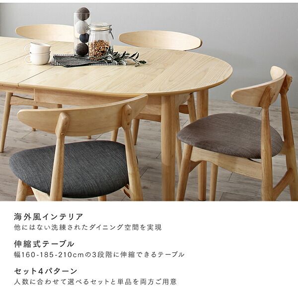スーパSALE10倍＆4時間限定10％OFF 天然木アッシュ材 伸縮式オーバルデザインダイニング 6人 6点セット(テーブル+チェア4脚+ベンチ1脚) W160-210