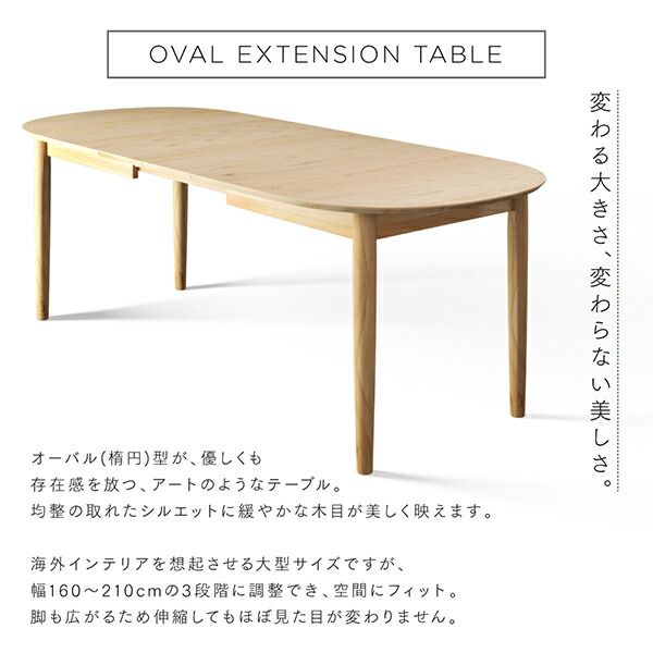 スーパSALE10倍＆4時間限定10％OFF 天然木アッシュ材 伸縮式オーバルデザインダイニング 6人 6点セット(テーブル+チェア4脚+ベンチ1脚) W160-210